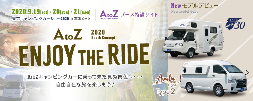 tokyo campingcar show 2020