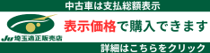 表示価格で購入できます