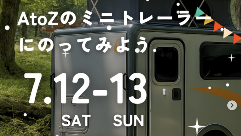 「TAMA-T」展示会