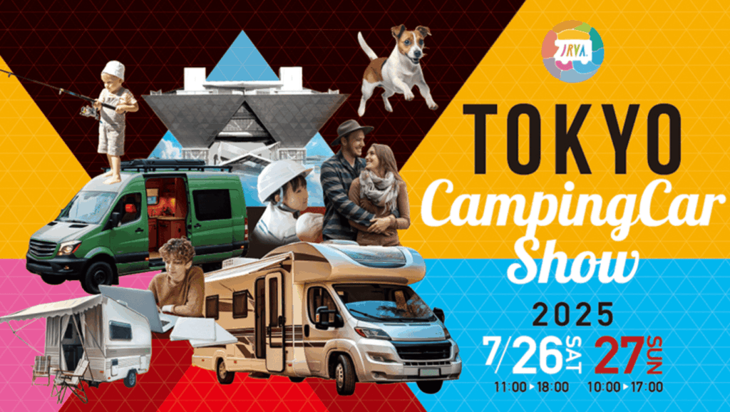 東京キャンピングカーショー2025