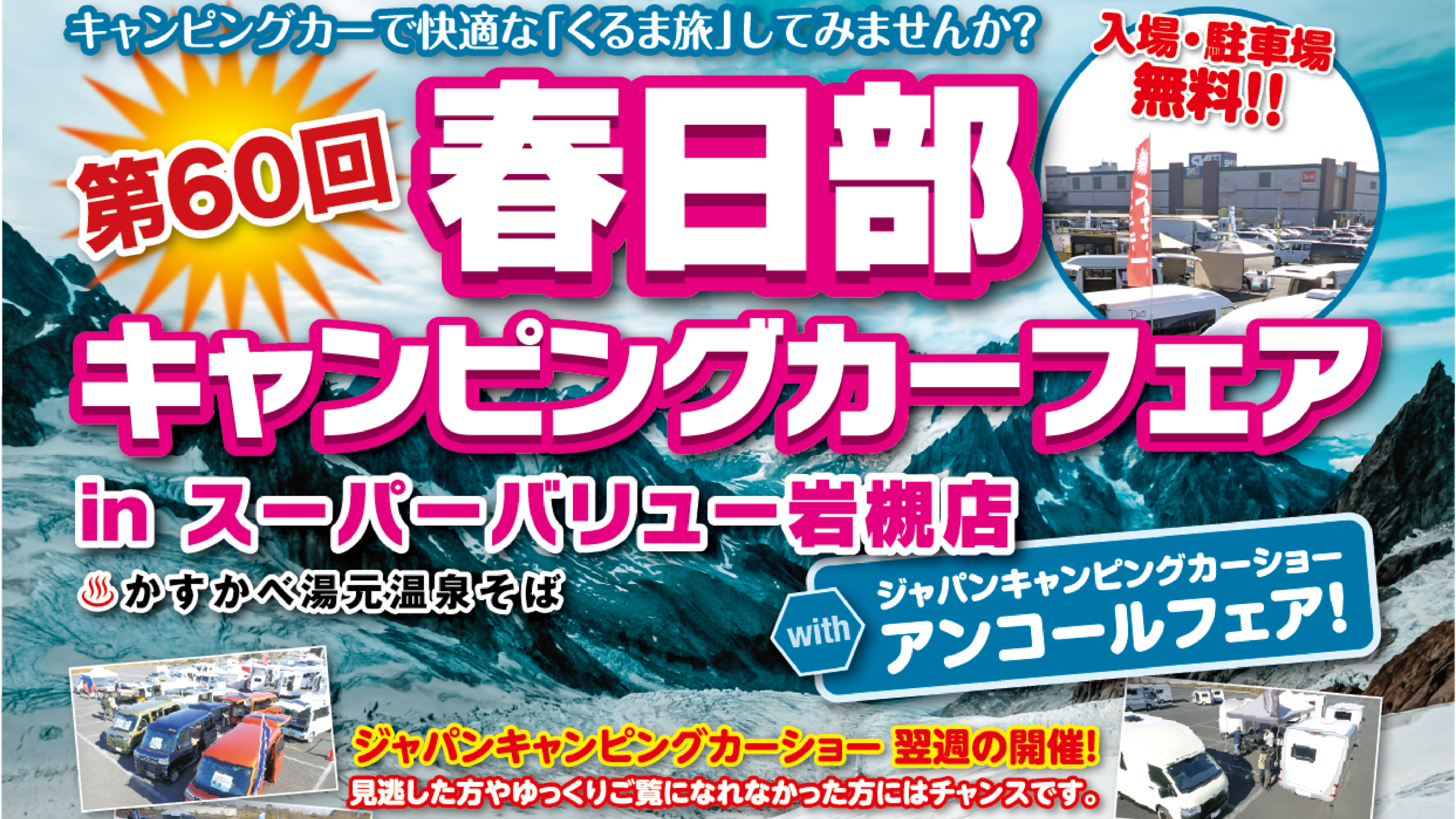 イベント情報 | 株式会社エートゥゼットのホームページ
